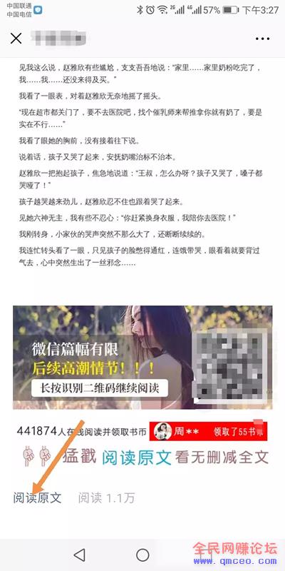 小说赚钱的升级玩法,7个月变现上百万! 小说赚钱的升级玩法,7个月变现上百万!