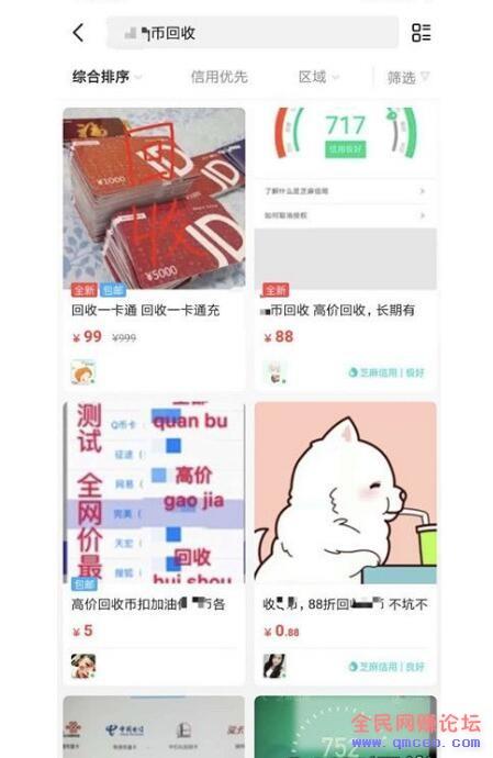 揭秘黑灰色产业链诈骗项目 5分钟收入2000+（切勿效仿）
