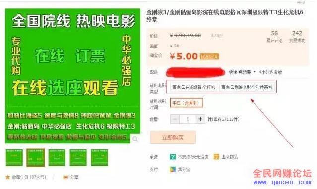 电影资源除了可以引流,还能月入上万! 电影资源除了可以引流,还能月入上万!