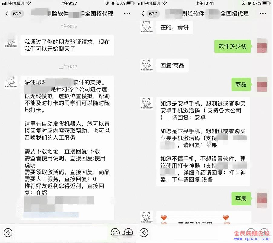 通过技术手段实现定位打卡,纯机器操作日赚上百! 通过技术手段实现定位打卡,纯机器操作日赚上百!