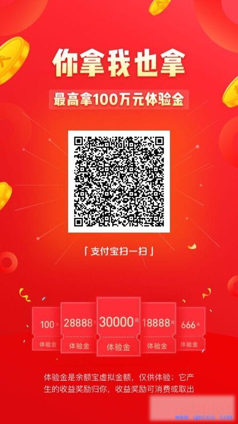 支付宝新活动又送钱了,很多朋友已经一天赚100元了! 支付宝新活动又送钱了,很多朋友已经一天赚100元了!