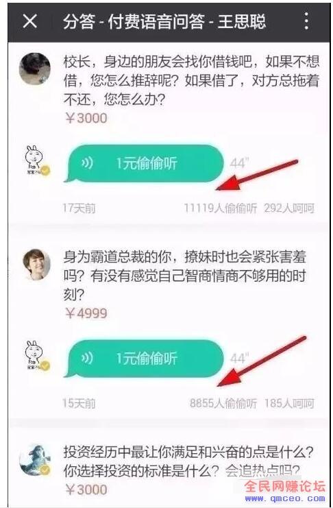 无需引流,真正的躺赚项目,你要做的只有提问和数钱! 无需引流,真正的躺赚项目,你要做的只有提问和数钱!