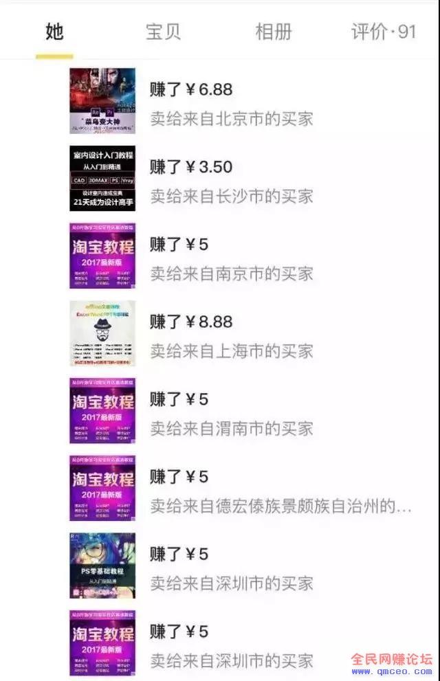 没技术?没资源?在闲鱼卖教程也能月入过万! 没技术?没资源?在闲鱼卖教程也能月入过万!