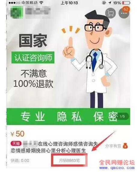 小白成长：陪人聊聊天说说话就能月赚45W+ 你只需要简单一招！