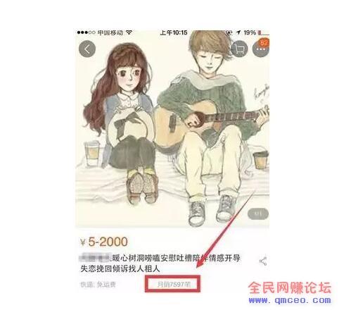 小白成长：陪人聊聊天说说话就能月赚45W+ 你只需要简单一招！