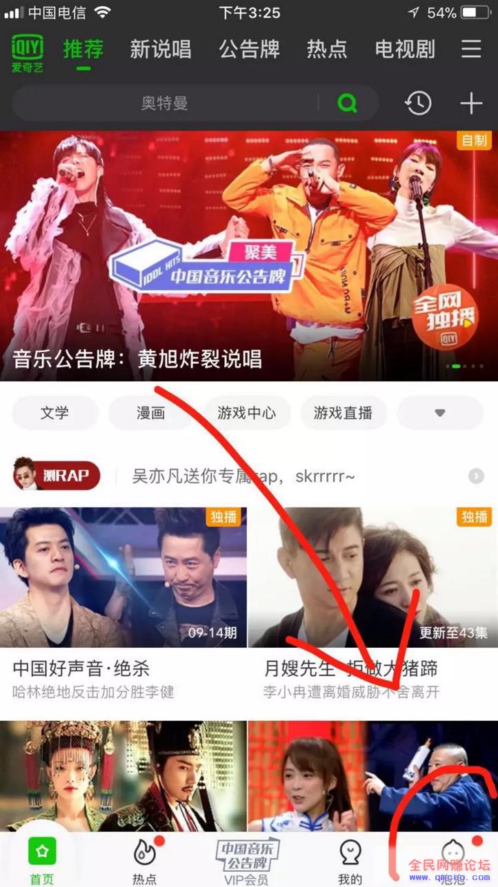 利用爱奇艺APP“泡泡”精准引流,以及后期变现的一些思路 利用爱奇艺APP“泡泡”精准引流,以及后期变现的一些思路