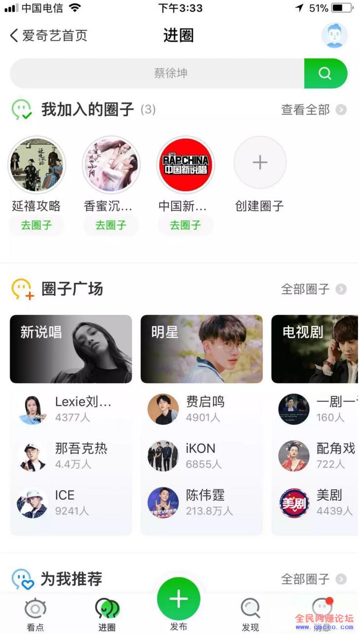 利用爱奇艺APP“泡泡”精准引流,以及后期变现的一些思路 利用爱奇艺APP“泡泡”精准引流,以及后期变现的一些思路