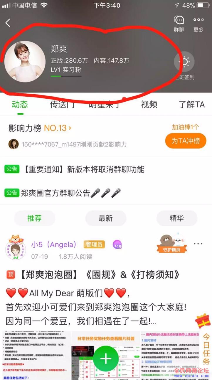 利用爱奇艺APP“泡泡”精准引流,以及后期变现的一些思路 利用爱奇艺APP“泡泡”精准引流,以及后期变现的一些思路