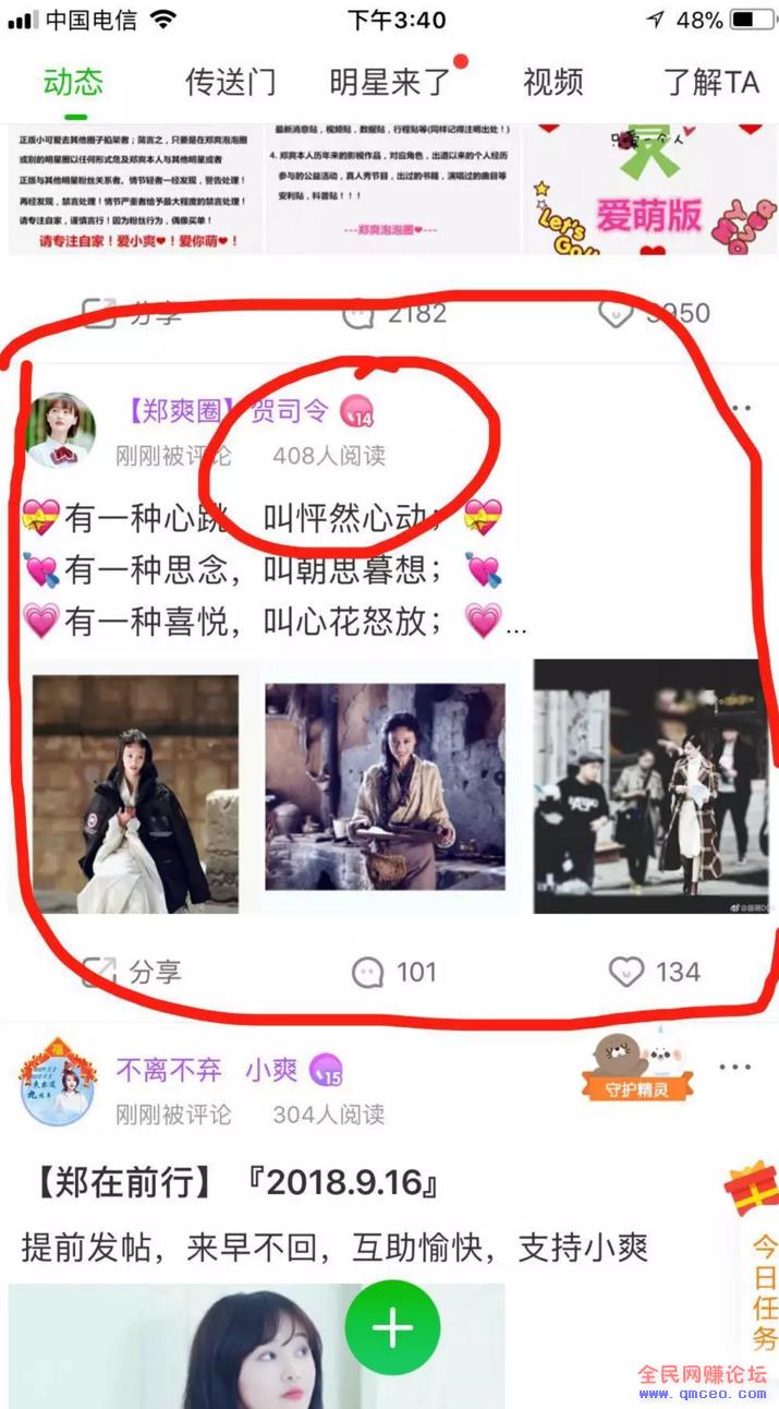 利用爱奇艺APP“泡泡”精准引流,以及后期变现的一些思路 利用爱奇艺APP“泡泡”精准引流,以及后期变现的一些思路