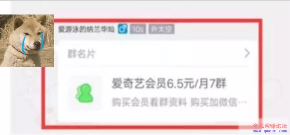 利用爱奇艺APP“泡泡”精准引流,以及后期变现的一些思路 利用爱奇艺APP“泡泡”精准引流,以及后期变现的一些思路