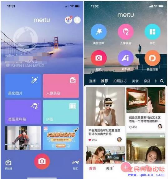 美图秀秀上轻松爆粉,女性相关商品不愁销路 美图秀秀上轻松爆粉,女性相关商品不愁销路