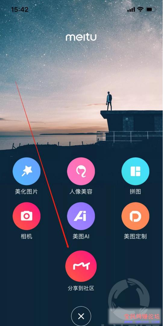 美图秀秀上轻松爆粉,女性相关商品不愁销路 美图秀秀上轻松爆粉,女性相关商品不愁销路