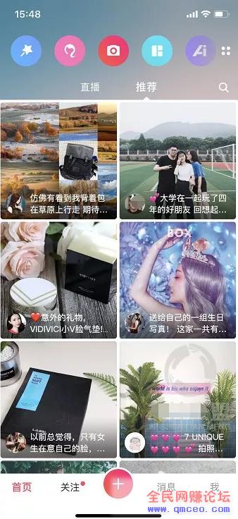 美图秀秀上轻松爆粉,女性相关商品不愁销路 美图秀秀上轻松爆粉,女性相关商品不愁销路