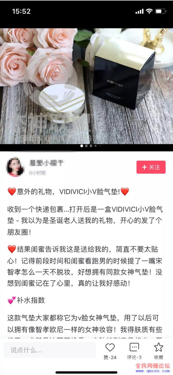 美图秀秀上轻松爆粉,女性相关商品不愁销路 美图秀秀上轻松爆粉,女性相关商品不愁销路