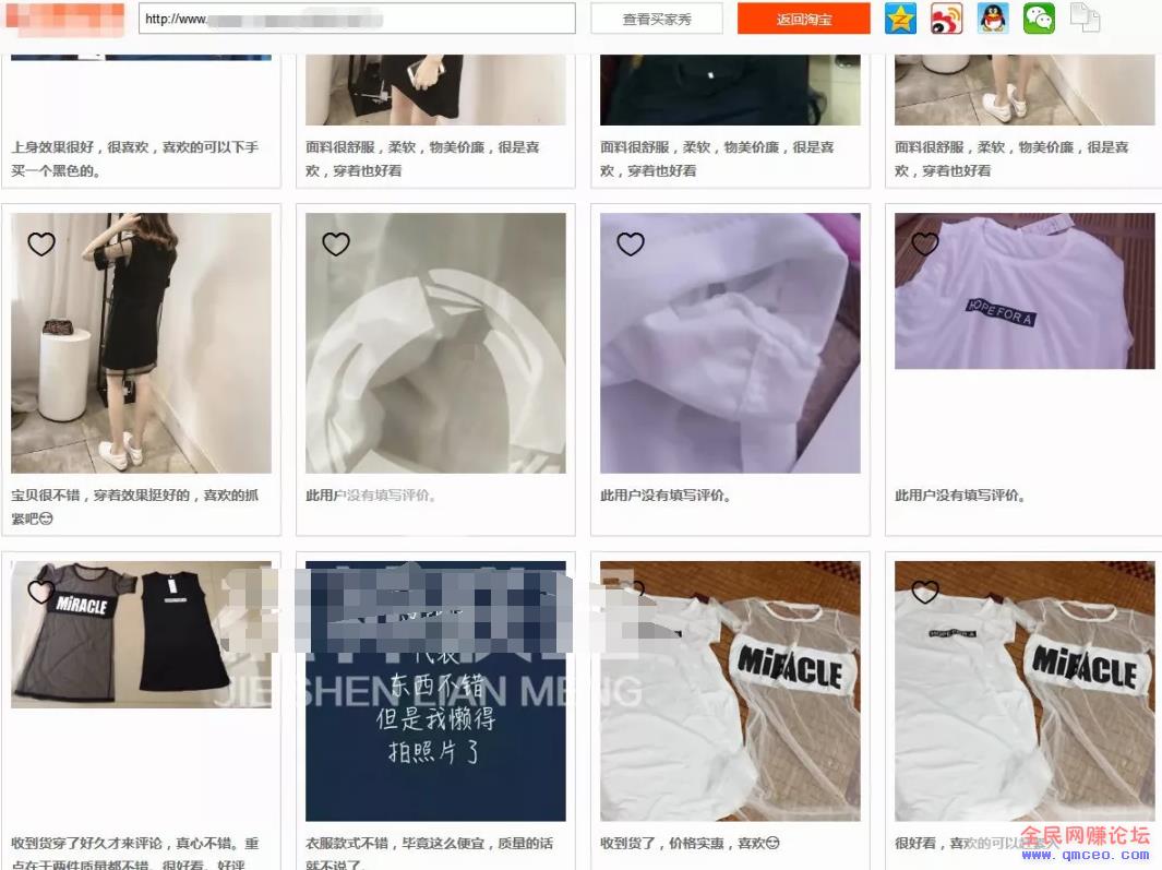 美图秀秀上轻松爆粉,女性相关商品不愁销路 美图秀秀上轻松爆粉,女性相关商品不愁销路