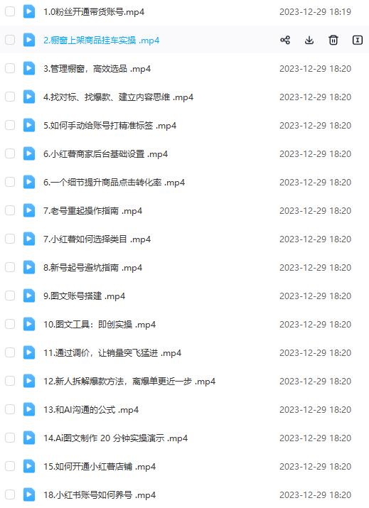 11.jpg 小红书带货图文视频教程,非常详细的教程
