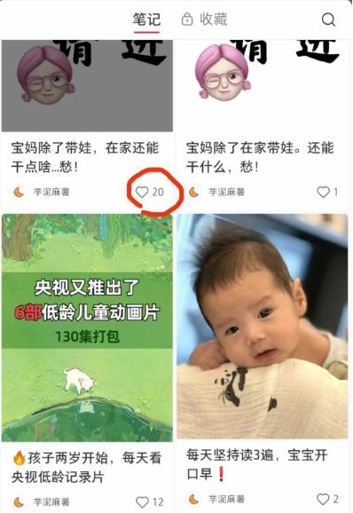 1.jpg 小红书引流精准宝妈创业的方法