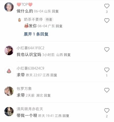 3.jpg 小红书引流精准宝妈创业的方法