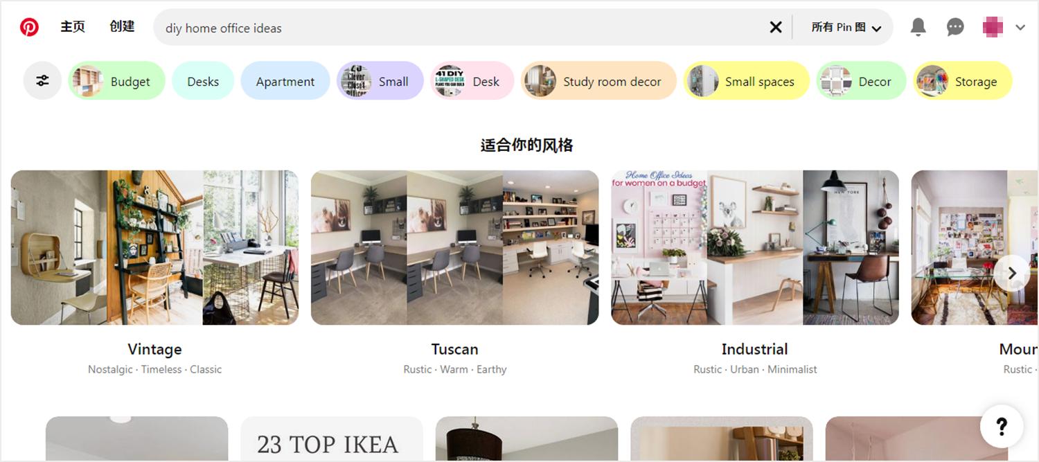 pinterest搜索页面