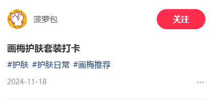 引流入门篇:小红书“标签卡位”玩法,每天引流100+