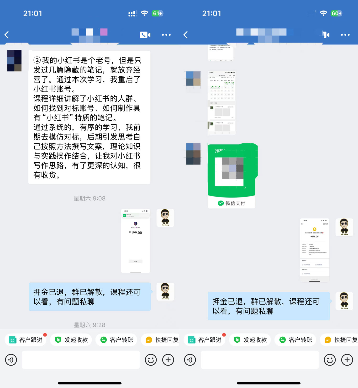 白嫖小红书引流，每天都是99+