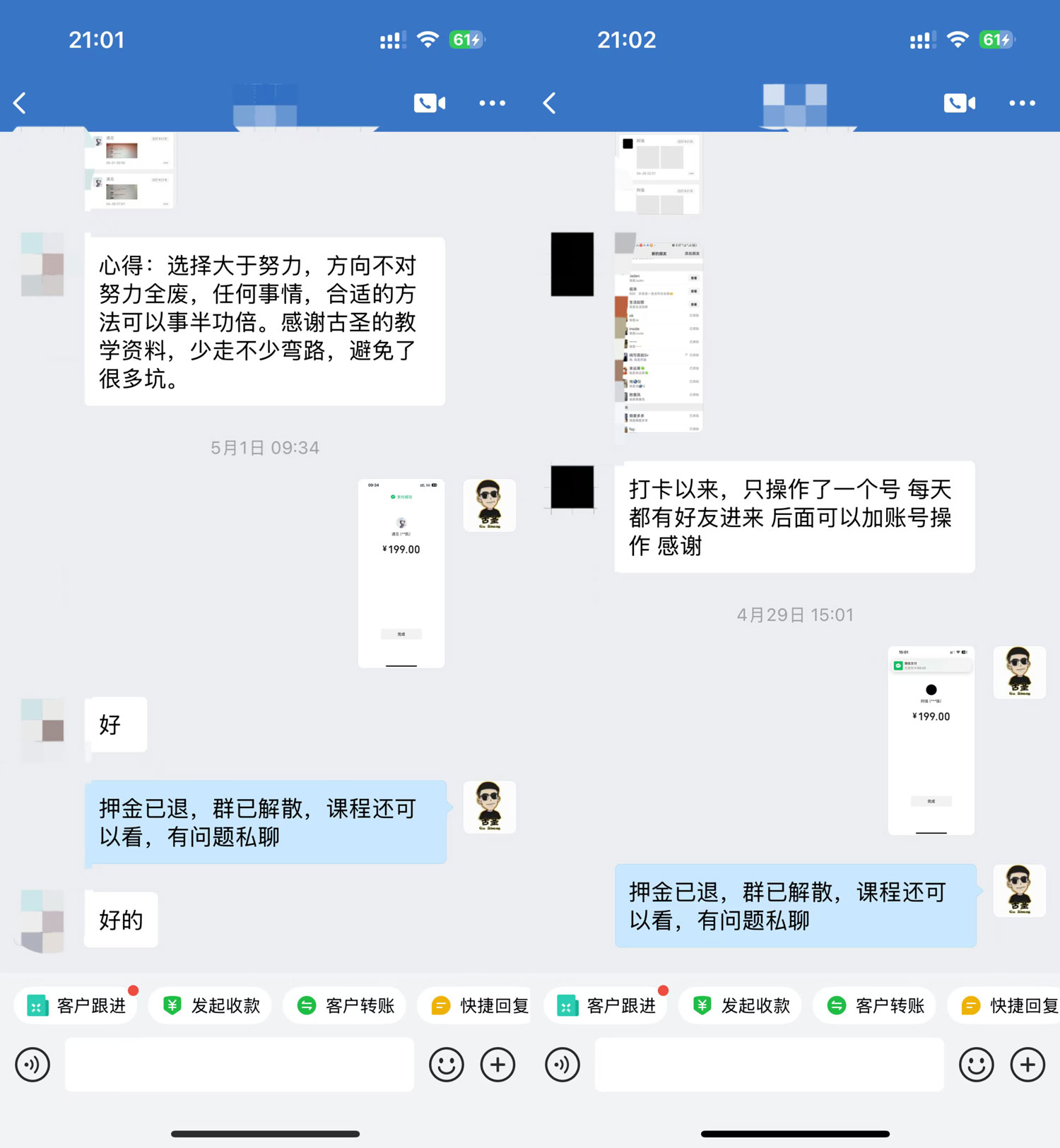 白嫖小红书引流，每天都是99+