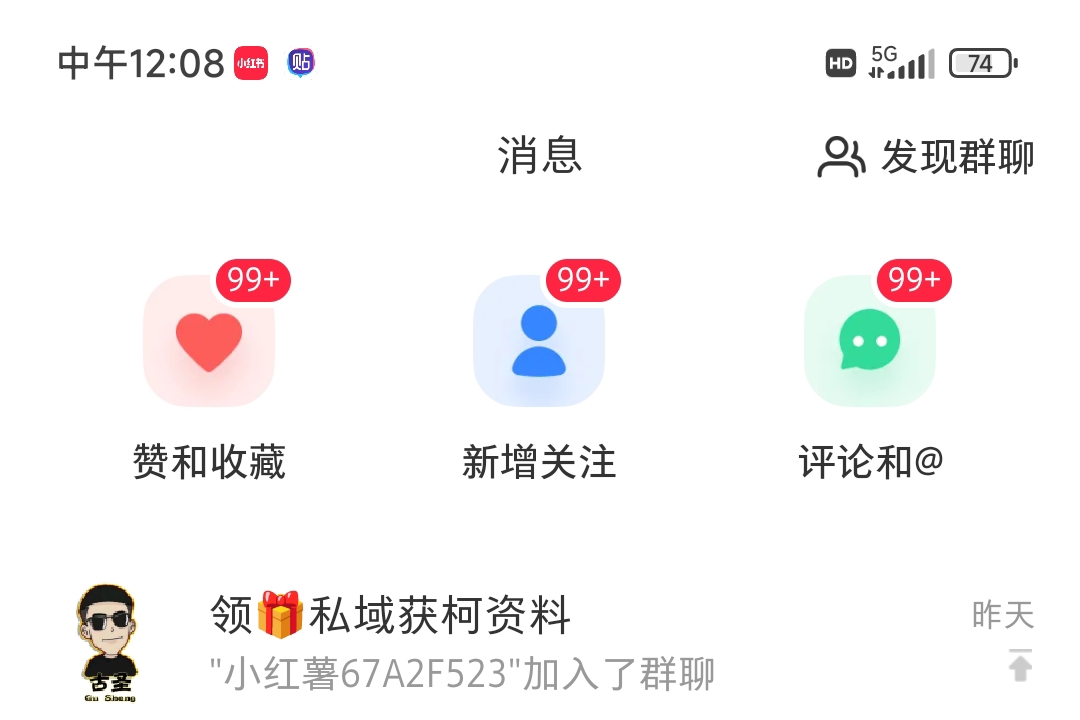 在小红书日引千粉有手就行